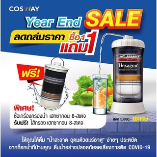เครื่องกรองน้ำ 8 ขั้นตอน Hexagon เฮกซวกอน เครื่องกรองน้ำแร่