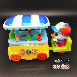 Huile Toys  6101 Colorful Ice-cream Cart  รถเข็นไอศครีมหรรษา