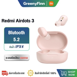 Redmi Airdots 3 หูฟัง หูฟังบลูทูธไร้สาย กันน้ำ  IPX4