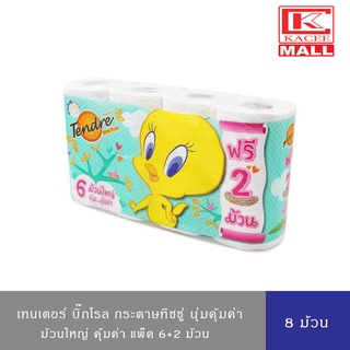 Tendre big roll กระดาษทิชชู่ เทนเดอร์บิ๊กโรล 6+2 ม้วน