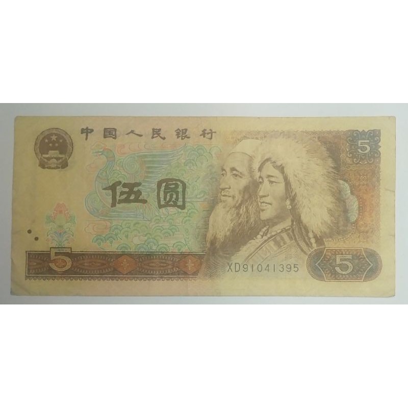 ปี 1980, ธนบัตร 5 หยวน (Yuan), ประเทศจีน (China), #XD91041395