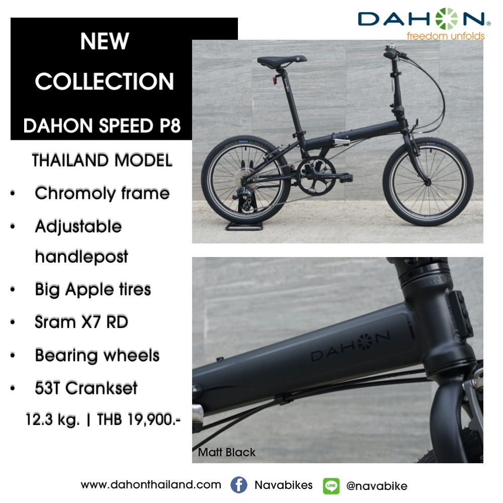 *ผ่อนได้ คอยน์คืน* DAHON Speed P8 2022 จักรยานพับได้ เฟรมโครโมลี่ 8 สปีด ล้อ 406