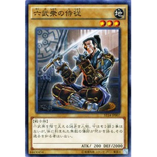 ST14 ST14-JP007 Chamberlain of the Six Samurai Starter Deck 2014 Common ST14-JP007 0807096398007