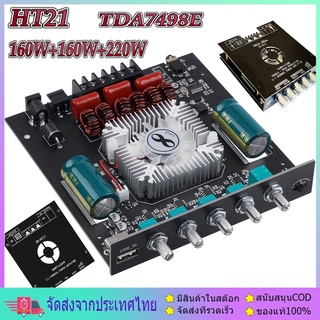 ZK-HT21 เครื่องขยายเสียง 2.1 ช่อง TDA7498E บลูทูธซับวูฟเฟอร์ดิจิตอลสูง 160W * 2 + 220W พัดลมระบายความร้อนในตัว