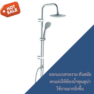 ฝักบัวเรนชาวเวอร์ ชุดฝักบัวrainshower ชุดฝักบัวเรนชาวเวอร์ ฝักบัวเรนชาวเวอร์ ห้องน้ำ 1 ชุด ทนต่อการกัดกร่อนและแรงกระแทก