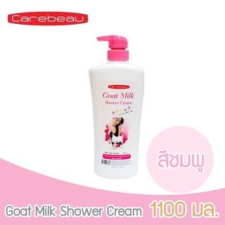 ฺCarebeau Goat Milk Shower Cream สีชมพู 1150 ml