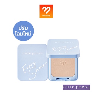 โฉมใหม่ แป้งตลับฟ้า แป้งสโนว์ Cute Press Evory Snow  Foundation Powder SPF30PA++ 12 g. คิวท์เพรส อิเวอร์รี่สโนว์ คอมแพ็ค