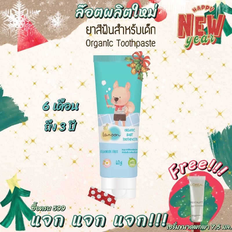 KODOMO ยาสีฟันเด็ก ออร์แกนิค โคโดโม Organic Baby Toothpaste สูตร