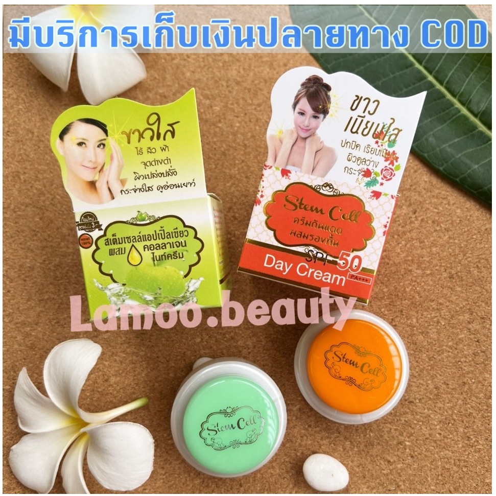 ครีมสเต็มเซลล์ แอปเปิ้ลเขียว กันแดดสเตมเซลล์ (ราคาต่อ 1 กล่อง เลือกได้ หรือจับคู่) ครีม ผสมคอลลาเจน ของแท้ 7 กรัม