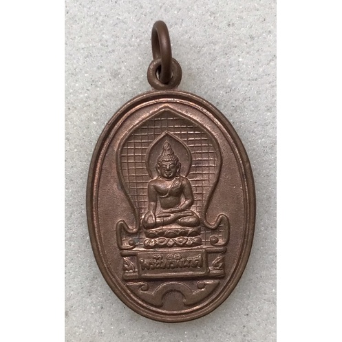 พระเหรียญไพรีพินาศ วัดบวรนิเวศวิหาร ปี 2534