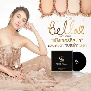 Sherisma Magic Two Way Power แป้ง เชอร์ริสม่า by เบลล่า ราณี