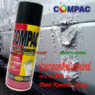 สเปรย์ลอกสีรถ Compac 400 cc น้ำยาลอกสี น้ำยาล้างสี กัดสี ชนิดสเปรย์