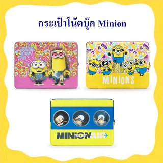 Illuminations ลิขสิทธิ์แท้ กระเป๋าโน๊ตบุ๊ค มินเนี่ยน Minion มิสเตอร์แสบร้ายเกินพิกัด