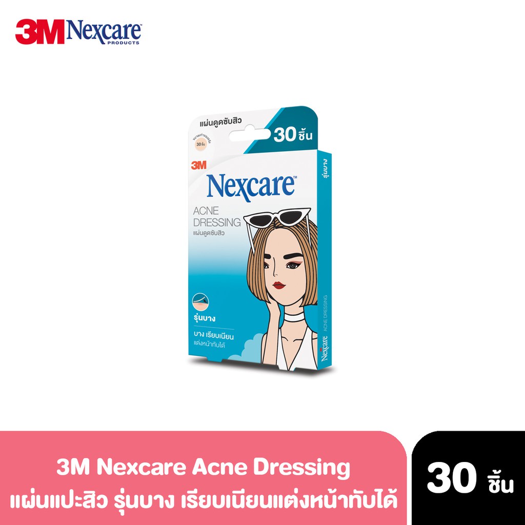 บ้าน❃3M Nexcare Acne Thin Patch 30 เม็ด แผ่นซับสิว แผ่นแปะสิว สิวยุบเร็วขึ้น