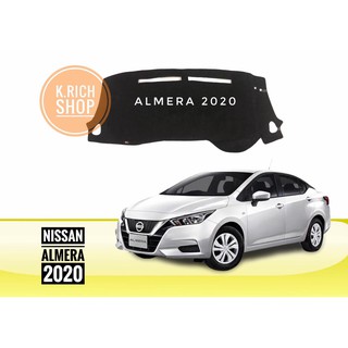 (1ชิ้น)พรมปูคอนโซลหน้ารถยนต์ ALMERA 2020 (1 ชิ้น)
