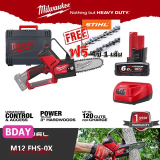 Milwaukee M12 FHS-0X เลื่อยโซ่ ไร้สาย 12โวลต์ พร้อมชุดแบต 6.0AH แถมฟรี โซ่ Stihl 1 เส้น