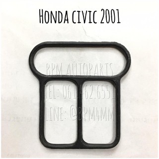 โอริงปีกผีเสื้อ Honda Civic ปี 2001-2003 เทียบแท้