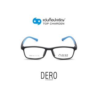 DERO แว่นสายตาเด็กทรงเหลี่ยม 9808-C5  size 46 (One Price) By ท็อปเจริญ