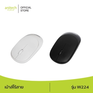 ราคาAnitech แอนิเทค เม้าส์ไร้สาย รุ่น W224 รับประกัน 2 ปี