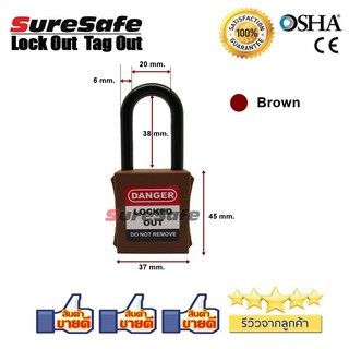 Suresafe LockoutTagout Nylon Padlock แม่กุญแจนิรภัยก้านไนล่อน สีน้ำตาล