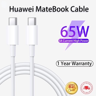 【ของแท้ 100%】หัวเว่ยสายชาร์จ Huawei 65W Type-C To Type-C 1 เมตร / 2 เมตรสําหรับแล็ปท็อปหัวเว่ยแล็ปท็อปแล็ปท็อป