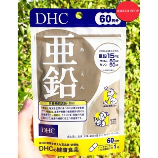 [พร้อมส่งทันที] DHC Zinc ดีเอชซี ซิงค์ (สังกะสี)