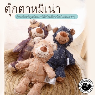 ตุ๊กตาหมีเน่า ตุ๊กตาสำหรับสัตว์เลี้ยง ของเล่นสุนัข ของเล่นแมว