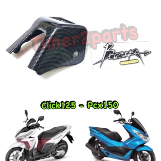 Click125 Pcx150 ** ครอบโช้คหลัง (เคฟล่า5d)  ** ของแต่ง