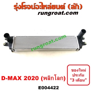 E004422 อินเตอร์ ดีแม็ก อินเตอร์ ดีแม็ค อินเตอร์ DMAX 2020 อินเตอร์ อีซูซุ ดีแม็ก ดีแม็ค ISUZU DMAX อินเตอร์ ดีแม็ก 2020