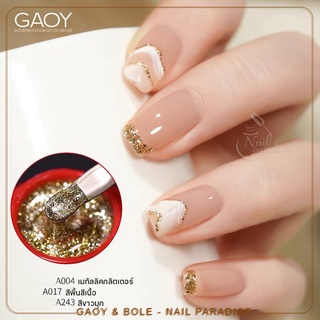 รุ่นใหม่ สีเมทัลลิคกลิตเตอร์ อบ พร้อมส่งทุกวัน GAOY  Metallic Glitter Gel สีเจลกลิตเตอร์ตัดเส้น เนื้อแน่น สีสวยเม็ดสี