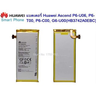 แบตเตอรี่ Huawei Ascend P6-U06, P6-T00, P6-C00, G6-U00 (HB3742A0EBC)