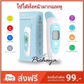 พร้อมส่ง!!! MOSEN เครื่องวัดอุณหภูมิ เครื่องวัดไข้ Temperature Thermometer Non-Contact Digital MDI901