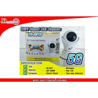 WiFi Smart Net Camera TS-2013 ฟรีแมมโมรี 16G