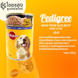 Pedigree เนื้อไก่  (400g)