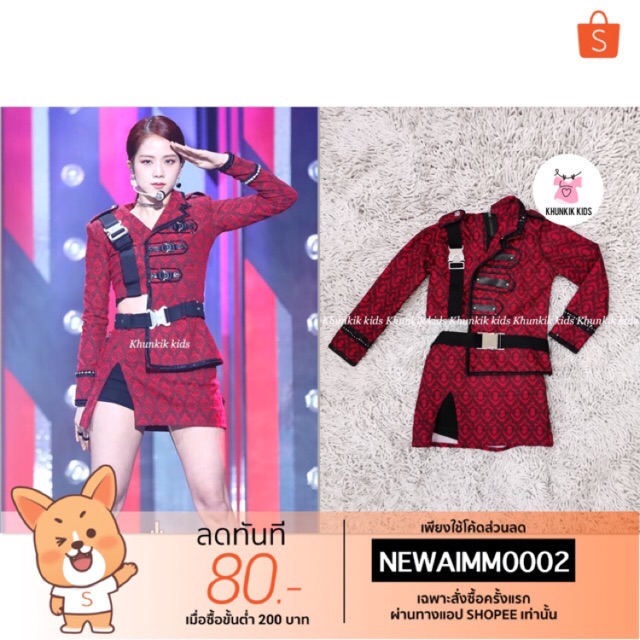 ชุดเต้นเด็ก ชุด Cover ชุดเด็ก BlackPink Jisoo จีซู ชุดการแสดง ชุดเคป๊อป ชุดเกาหลี ชุดแข่งเต้น ชุดเต้