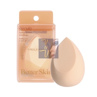 (MC5086) Meilinda Better Skin Sponge Blender เมลินดา ฟองน้ำลงรองพื้น