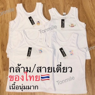 เสื้อซับเด็ก Freesize เสื้อกล้ามเด็ก สายเดี่ยว เสื้อทับในเด็ก เสื้อซับ เสื้อกล้าม