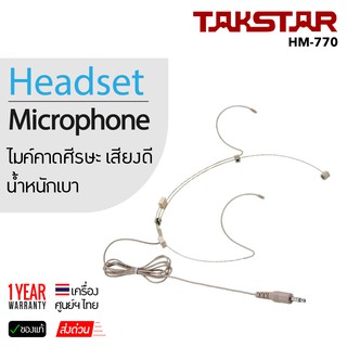 Takstar Headworn Microphone ไมค์คาดศรีษะ