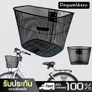 DayWalkers ตะกร้าจักรยาน ตะกร้าหน้า หนาพิเศษ 34x26x25cm Bicycle basket