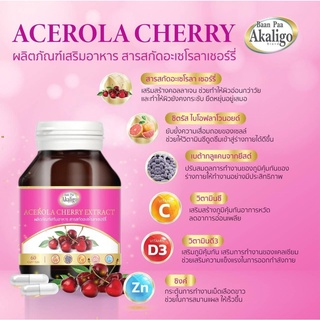 Acerola Cherry พลัส Zinc, เบต้ากลูแคนจากยีส 500mg วิตามินซี อะเซโรล่าเชอร์รี่ สร้างภูมิคุ้มกัน บำรุงร่างกาย vitamin C D3