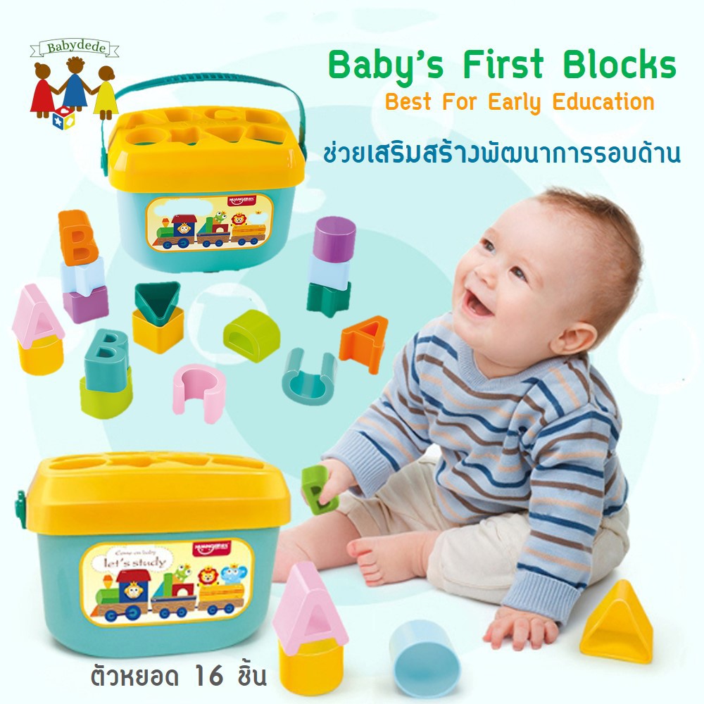 บล็อกหยอดปลอดสารพิษมีหูหิ้ว ของเล่นฝึกทักษะ ของเล่นเสริมพัฒนาการเด็ก