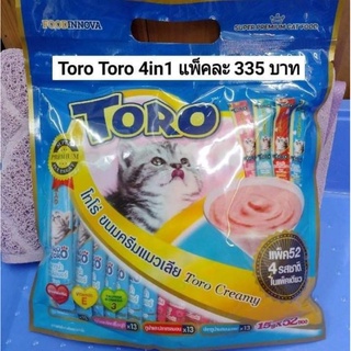 ขนมแมว ขนมแมวเลีย Toro Toro 4in1 4รสในแพ็คเดียว