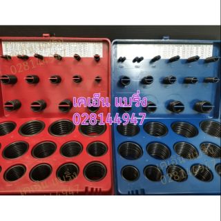 O-RING SET KIT ชุดโอริงกล่อง​ แดง​ น้ำเงิน​ ไซส์นิ้ว​ ไซส์มิล​ oring.NBR เซ็ตโอริง โอริงชุด
