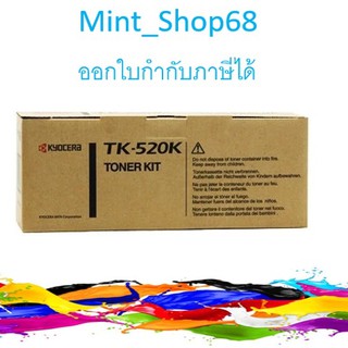 TK-520 K ดำ ตลับหมึกโทนเนอร์ เคียวเซร่า ของแท้