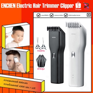 Enchen hair clipper hummingbird ปัตตาเลี่ยนผม เครื่องตัดผม