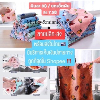 พร้อมส่ง8฿ผ้าไมโครไฟเบอร์อเนกประสงค์ปลีกส่ง