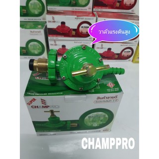 วาล์วแรงดันสูง หัวปรับแรงดันสูง CHAMPPRO  model R168