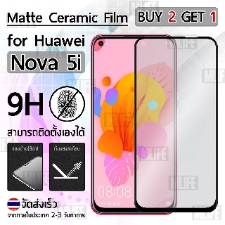 ซื้อ 2 ฟรี 1 - ฟิล์มด้าน Huawei Nova 5i ฟิล์มเคลือบด้าน ฟิล์มกันรอย กันรอย เต็มจอ กาวเต็มจอ Matte Ceramic Tempered Glass