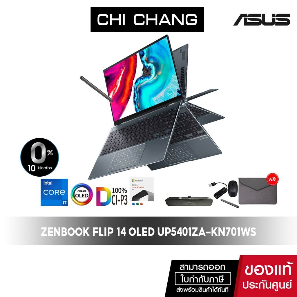 [CHICWK1T2 ลดสูงสุด 500]ใหม่ เอซุส เซ็นบุ๊ค ASUS ZENBOOK FLIP 14 OLED UP5401ZA-KN701WS/i7 Gen12/16GB