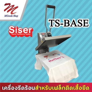 เครื่องรีดอัดความร้อน TS-BASE